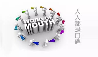 口碑營銷的冰與火 軟件及輔助設備批發企業為何一炮成灰